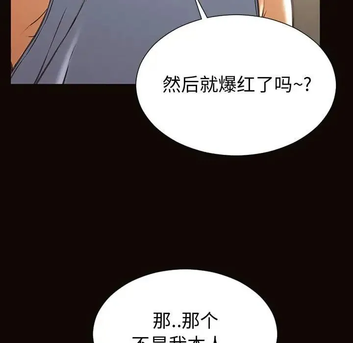 网红吴妍智 - 第36话 - page 125