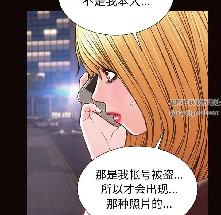 网红吴妍智 - 第36话 - page 126