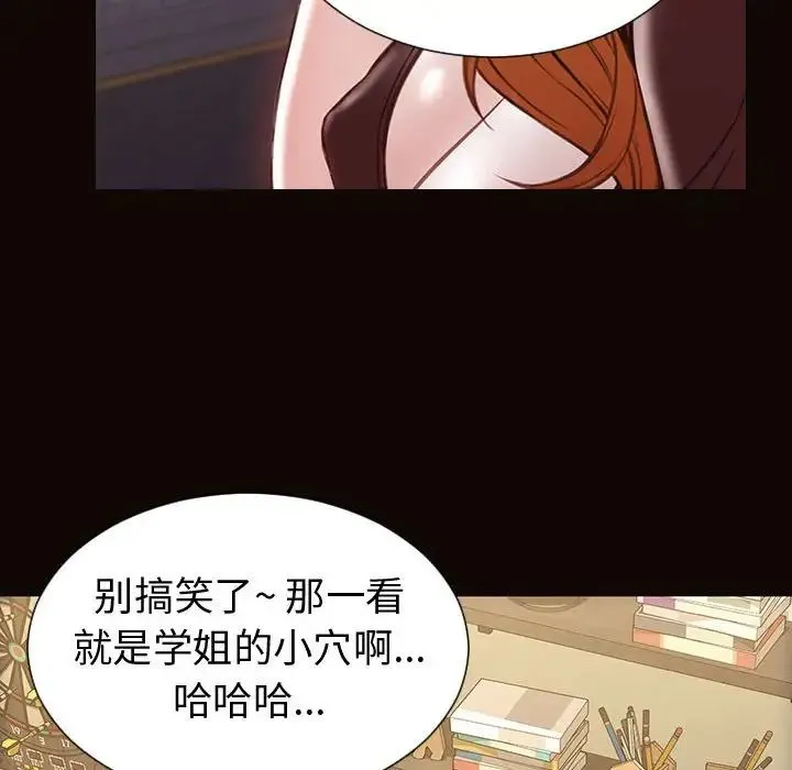 网红吴妍智 - 第36话 - page 127