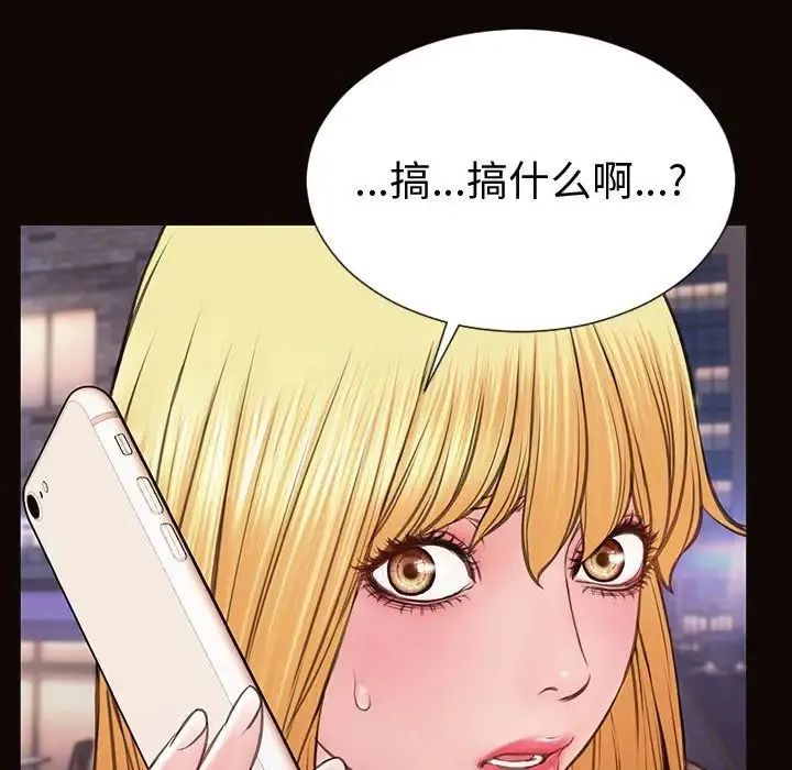 网红吴妍智 - 第36话 - page 130