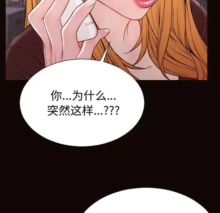 网红吴妍智 - 第36话 - page 131