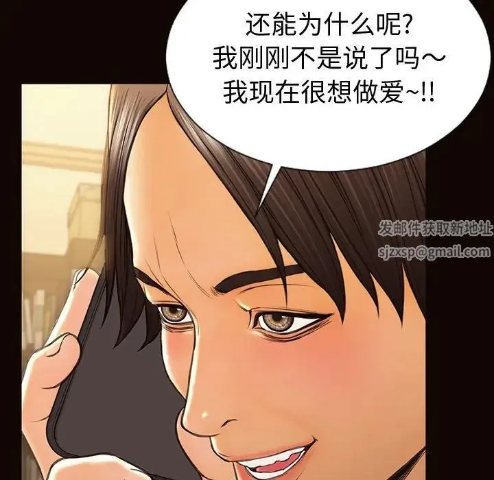 网红吴妍智 - 第36话 - page 132