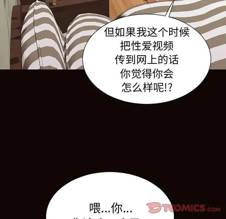 网红吴妍智 - 第36话 - page 135