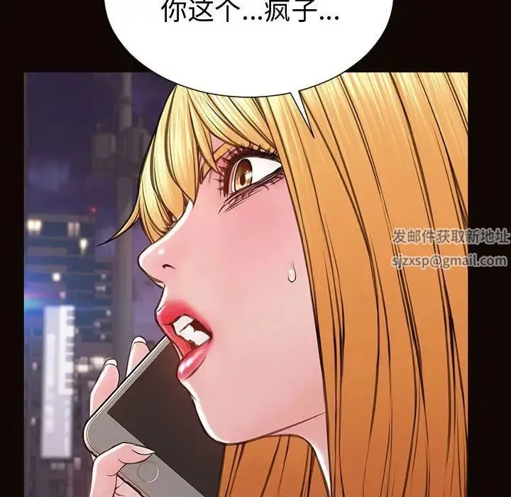 网红吴妍智 - 第36话 - page 136