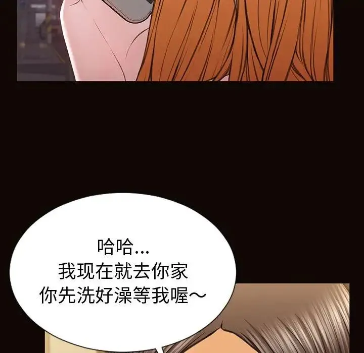 网红吴妍智 - 第36话 - page 137