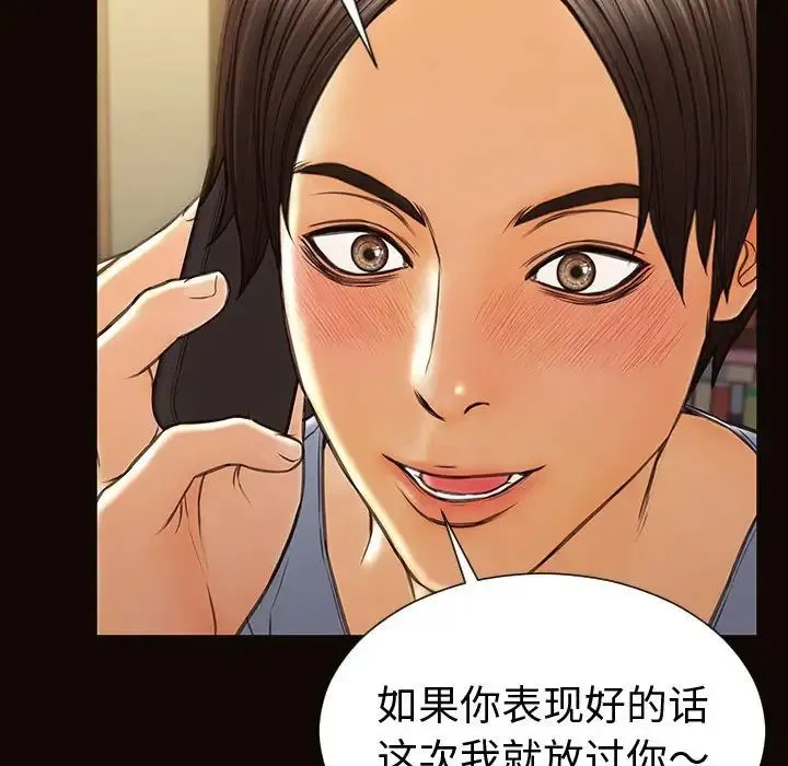 网红吴妍智 - 第36话 - page 138