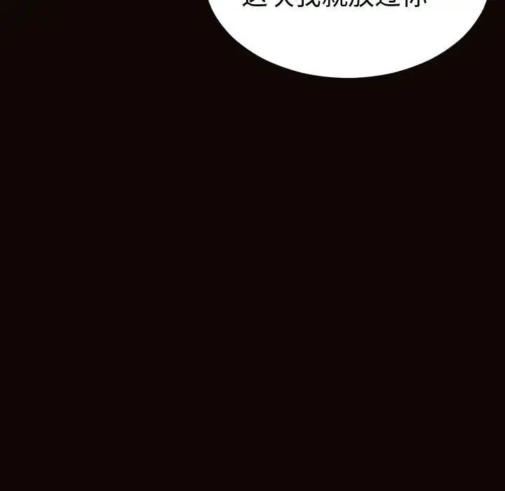 网红吴妍智 - 第36话 - page 139