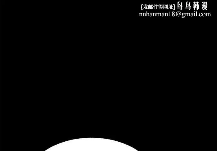 网红吴妍智 - 第17话 - page 1