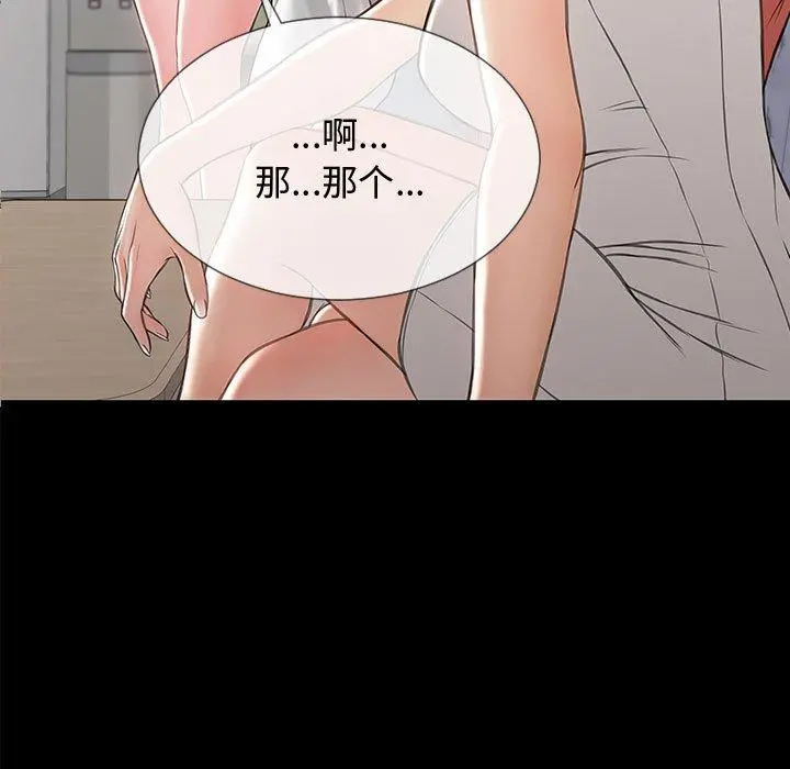 网红吴妍智 - 第17话 - page 7