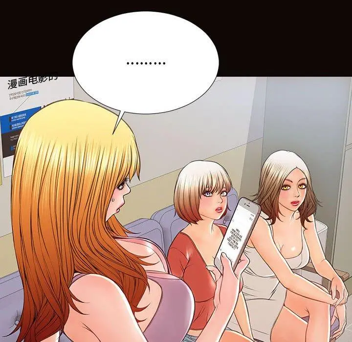 网红吴妍智 - 第17话 - page 16