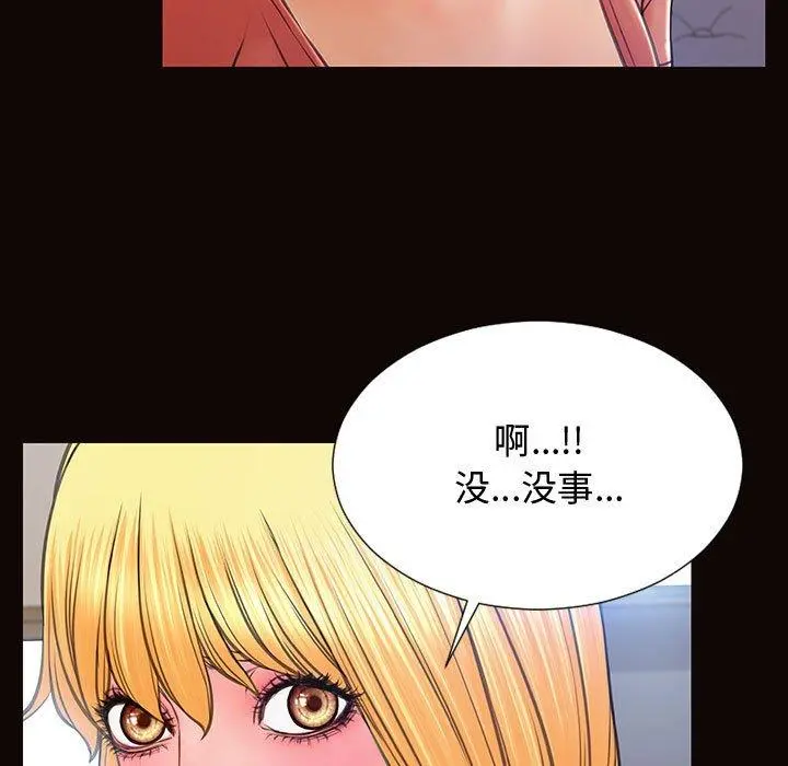 网红吴妍智 - 第17话 - page 19