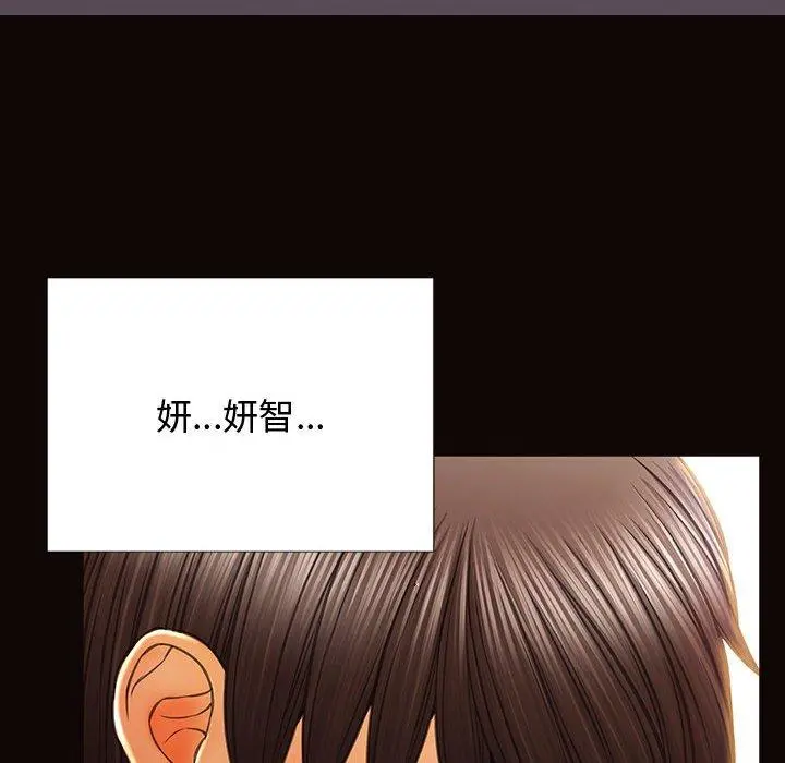 网红吴妍智 - 第17话 - page 26