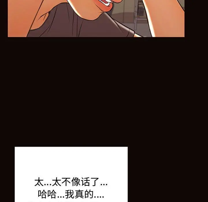 网红吴妍智 - 第17话 - page 33