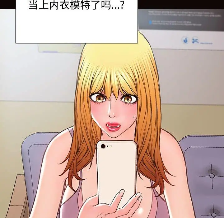 网红吴妍智 - 第17话 - page 34