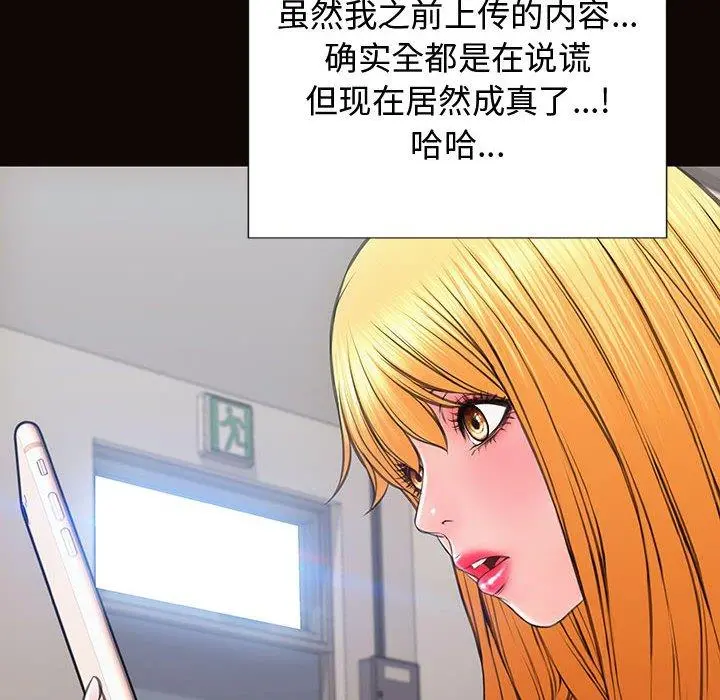 网红吴妍智 - 第17话 - page 36