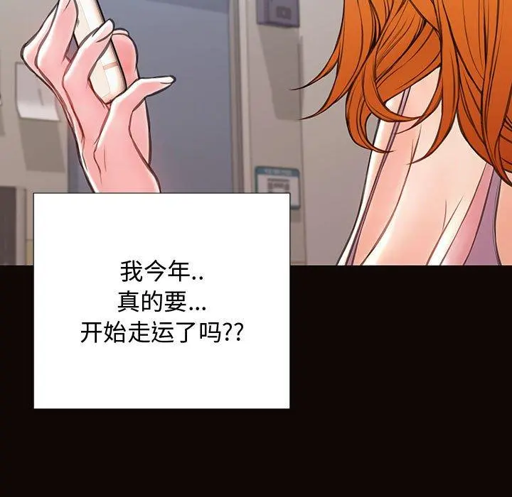 网红吴妍智 - 第17话 - page 37