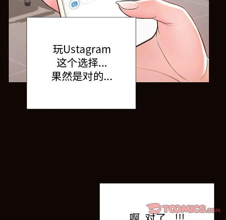 网红吴妍智 - 第17话 - page 39