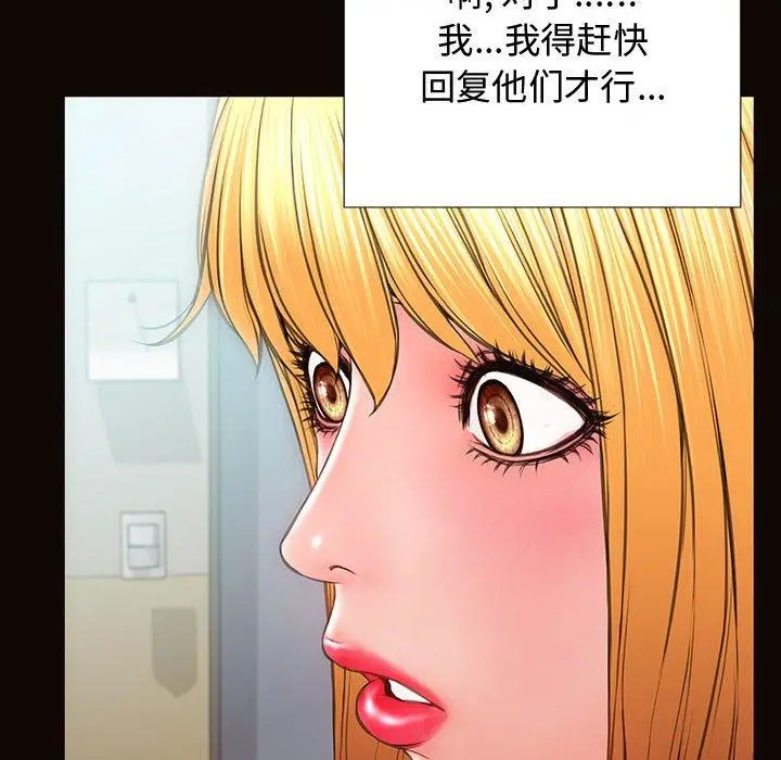 网红吴妍智 - 第17话 - page 40