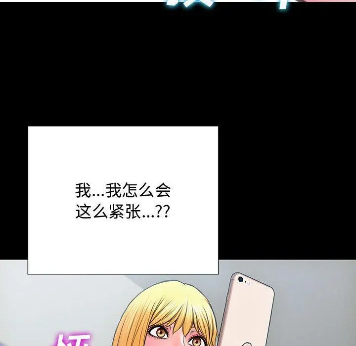 网红吴妍智 - 第17话 - page 45
