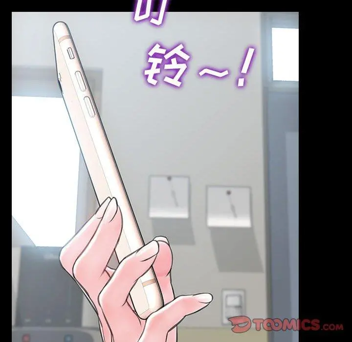 网红吴妍智 - 第17话 - page 48