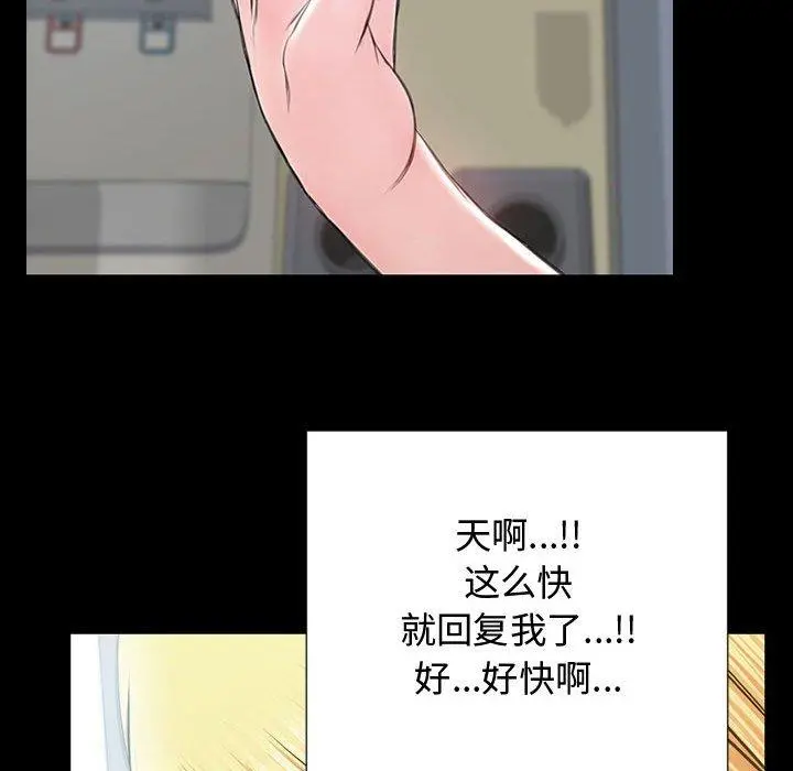 网红吴妍智 - 第17话 - page 49