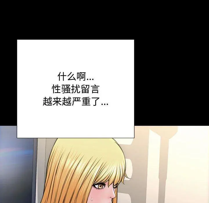 网红吴妍智 - 第17话 - page 68