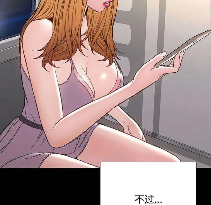 网红吴妍智 - 第17话 - page 69