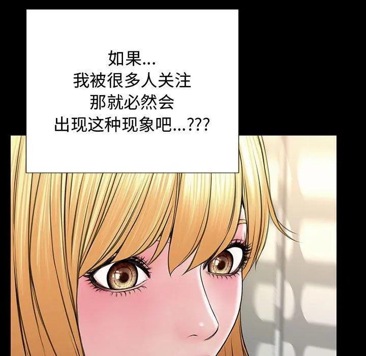 网红吴妍智 - 第17话 - page 72