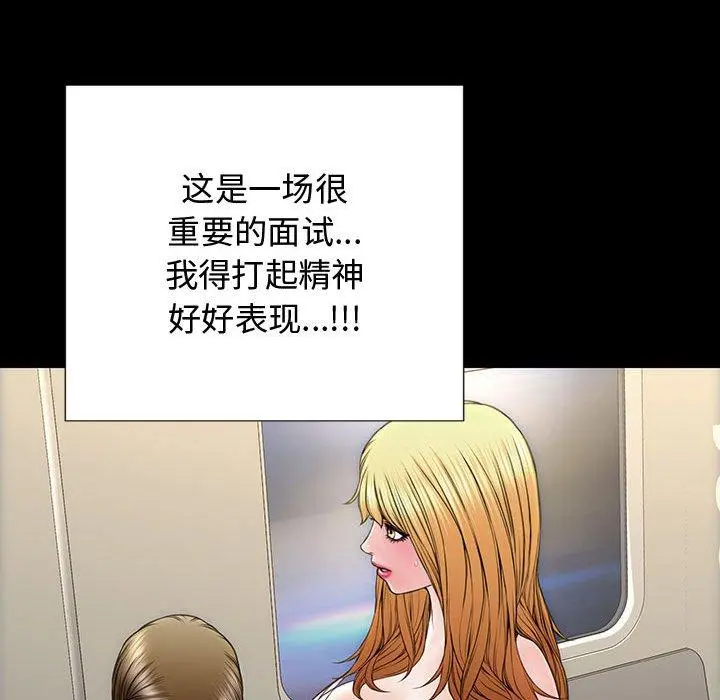 网红吴妍智 - 第17话 - page 77
