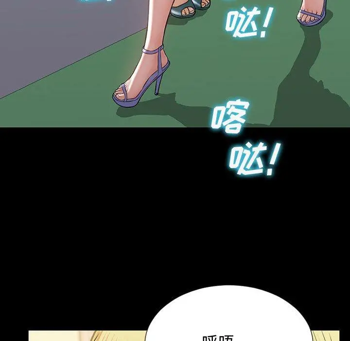 网红吴妍智 - 第17话 - page 79