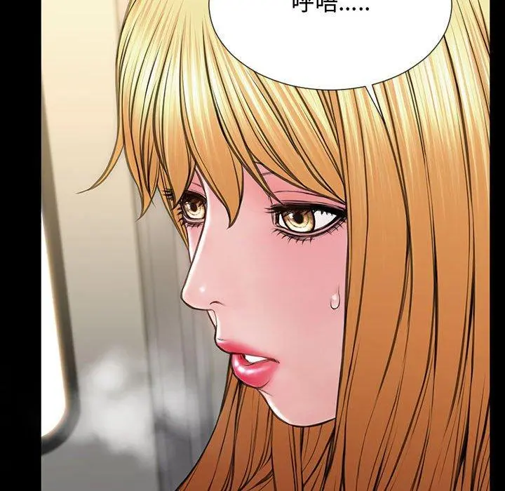 网红吴妍智 - 第17话 - page 80