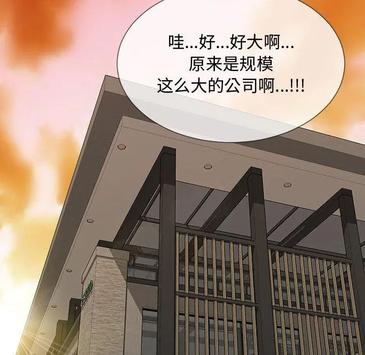 网红吴妍智 - 第17话 - page 83