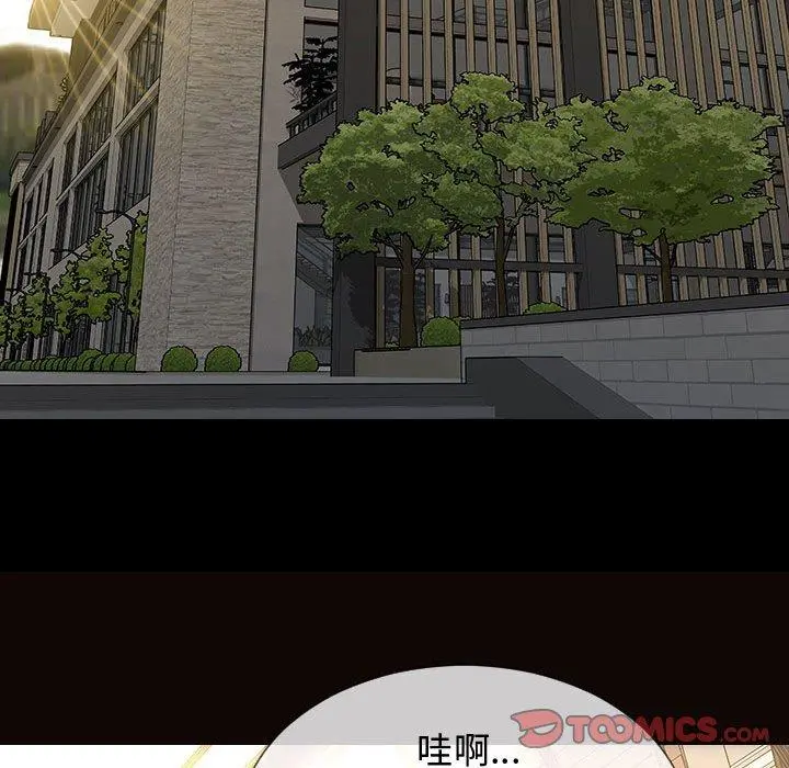 网红吴妍智 - 第17话 - page 84
