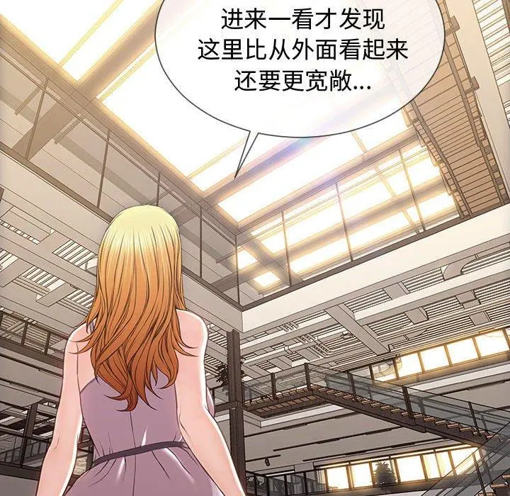 网红吴妍智 - 第17话 - page 85