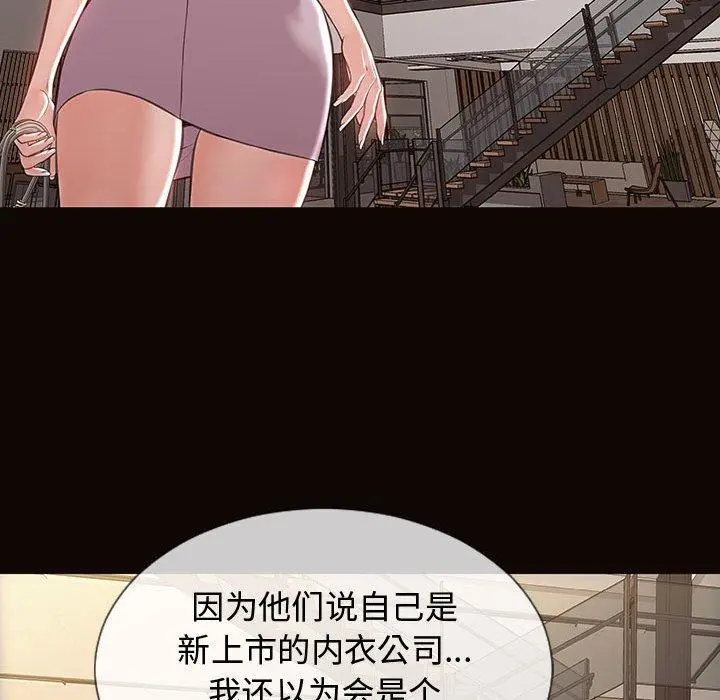 网红吴妍智 - 第17话 - page 86