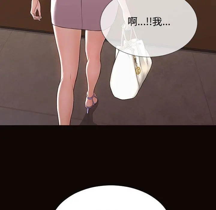 网红吴妍智 - 第17话 - page 90