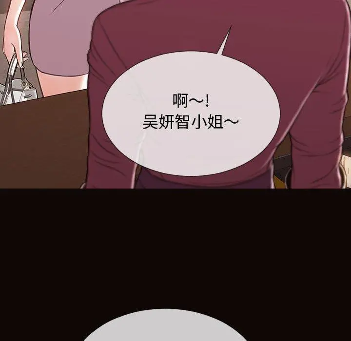 网红吴妍智 - 第17话 - page 92