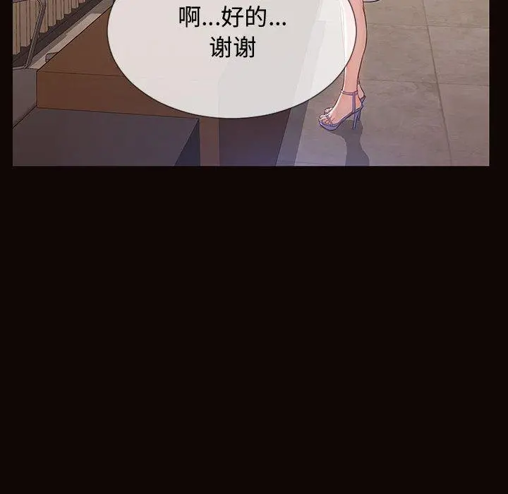 网红吴妍智 - 第17话 - page 94