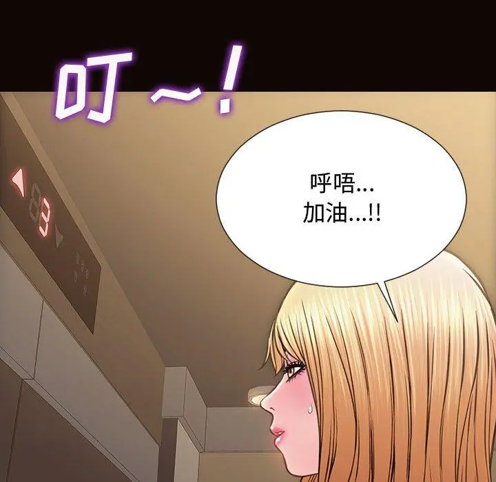 网红吴妍智 - 第17话 - page 99