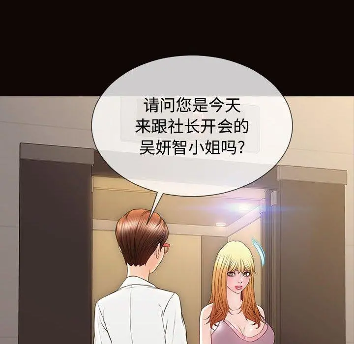 网红吴妍智 - 第17话 - page 101