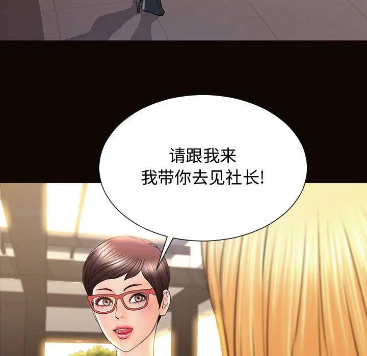 网红吴妍智 - 第17话 - page 103