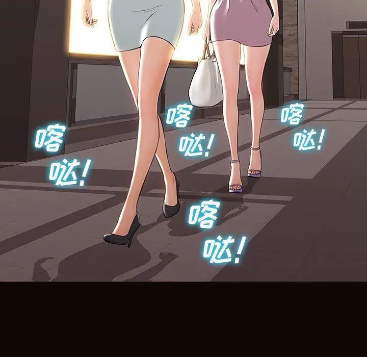 网红吴妍智 - 第17话 - page 106