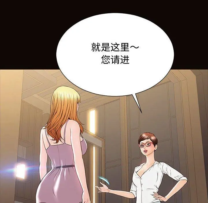网红吴妍智 - 第17话 - page 107