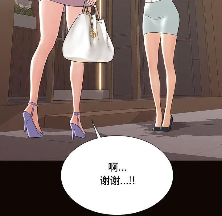 网红吴妍智 - 第17话 - page 108