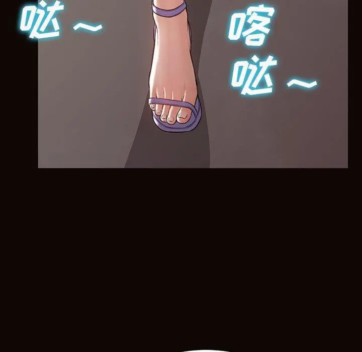 网红吴妍智 - 第17话 - page 110