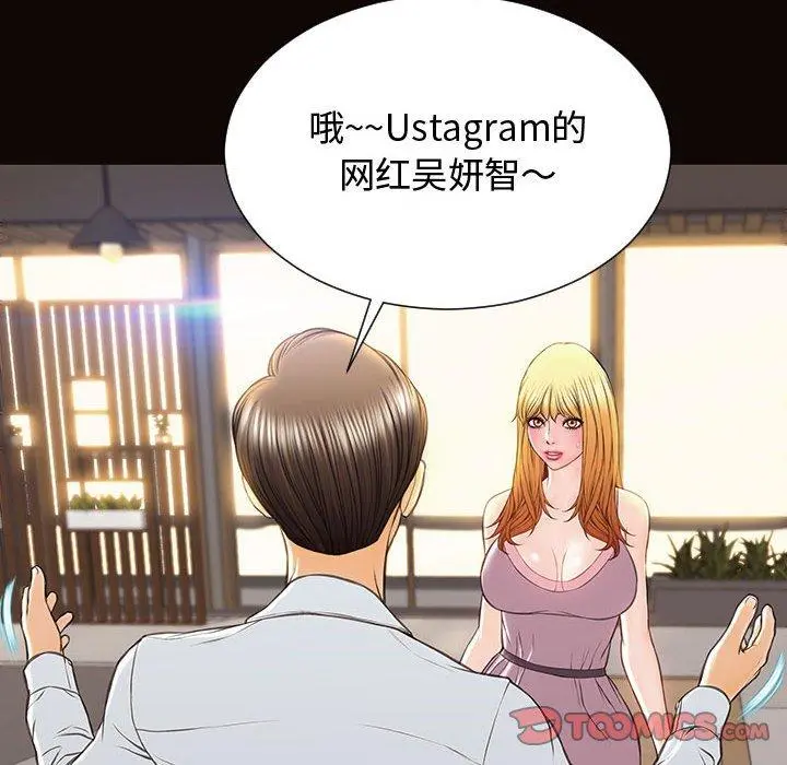 网红吴妍智 - 第17话 - page 111