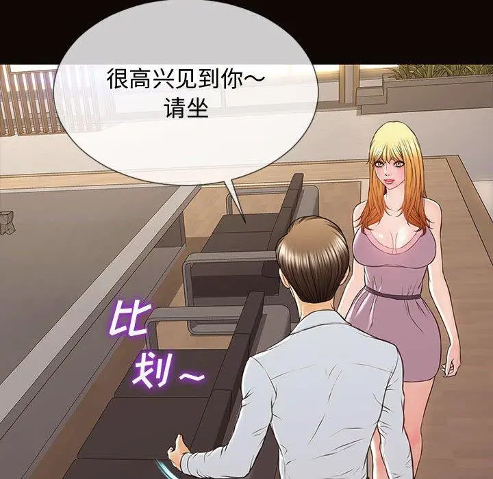网红吴妍智 - 第17话 - page 113