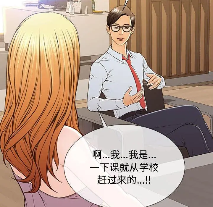 网红吴妍智 - 第17话 - page 116