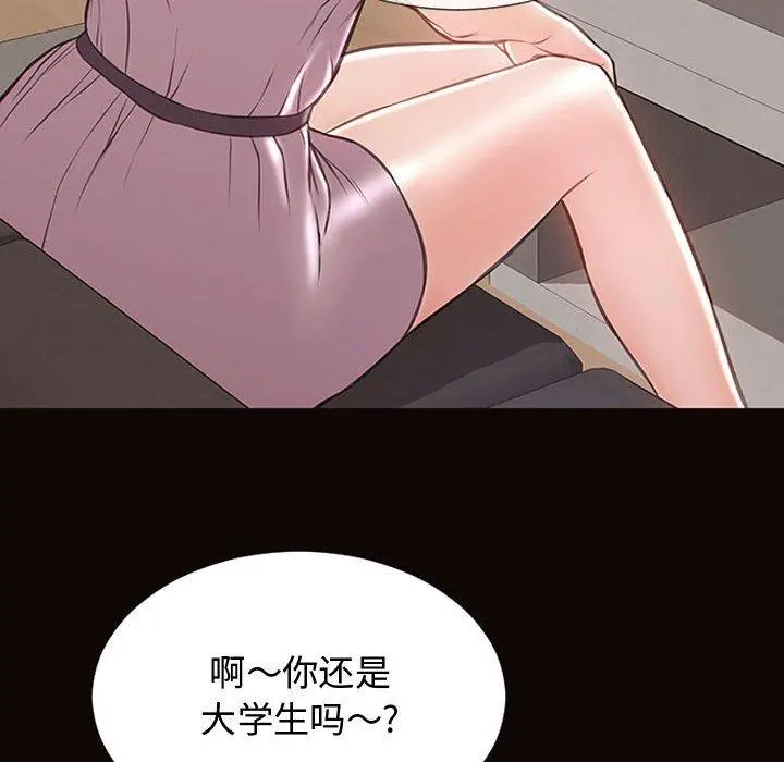 网红吴妍智 - 第17话 - page 117