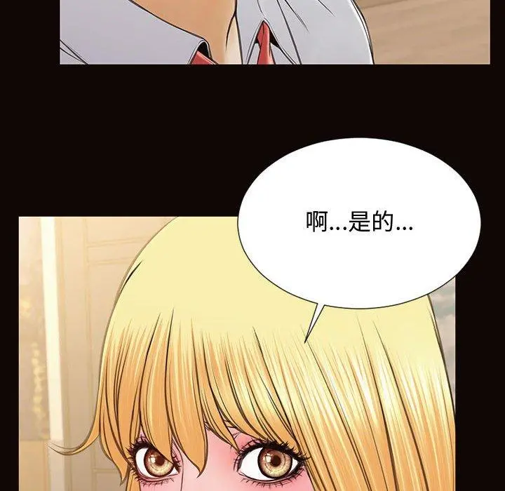 网红吴妍智 - 第17话 - page 119